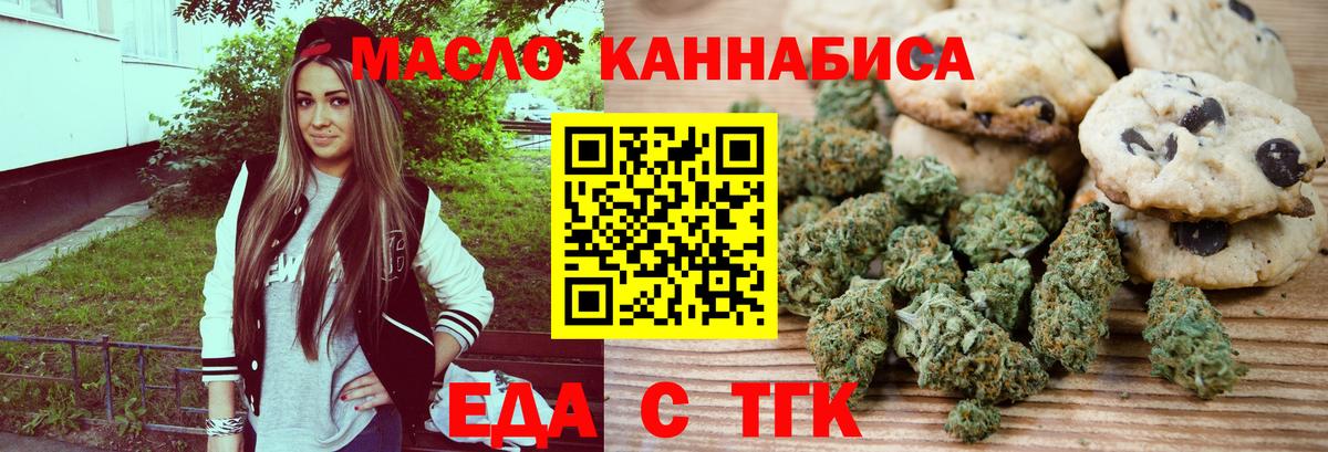 Ефремов  Canna-Cookies конопля  Вход с VPN 