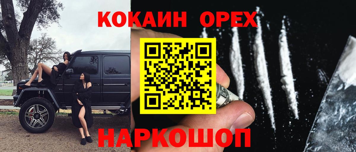 Кокаин Перу Ефремов