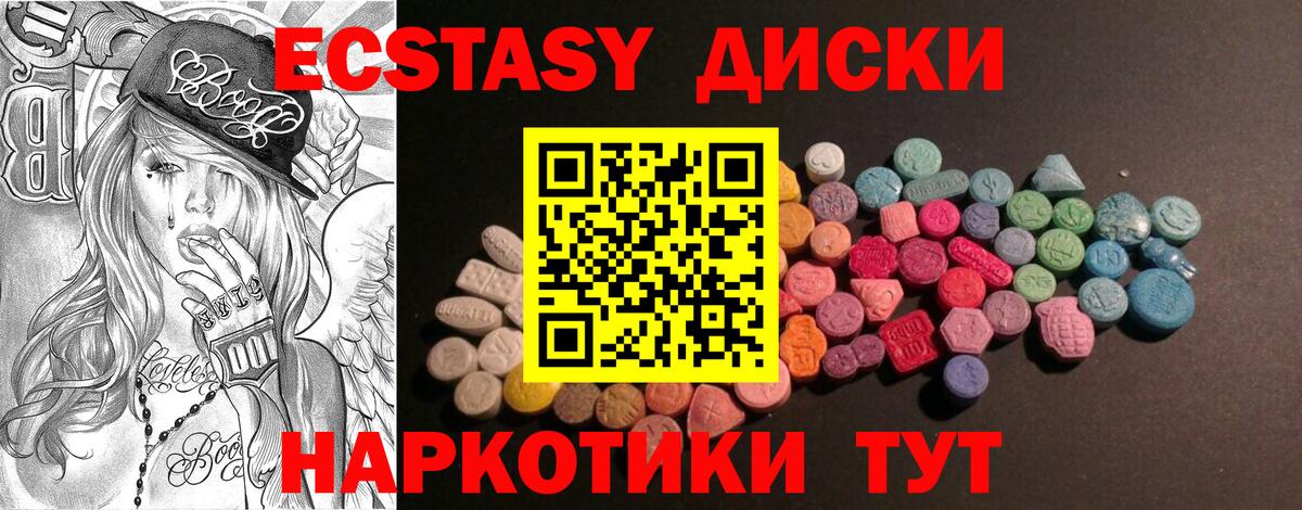 ЭКСТАЗИ MDMA Ефремов