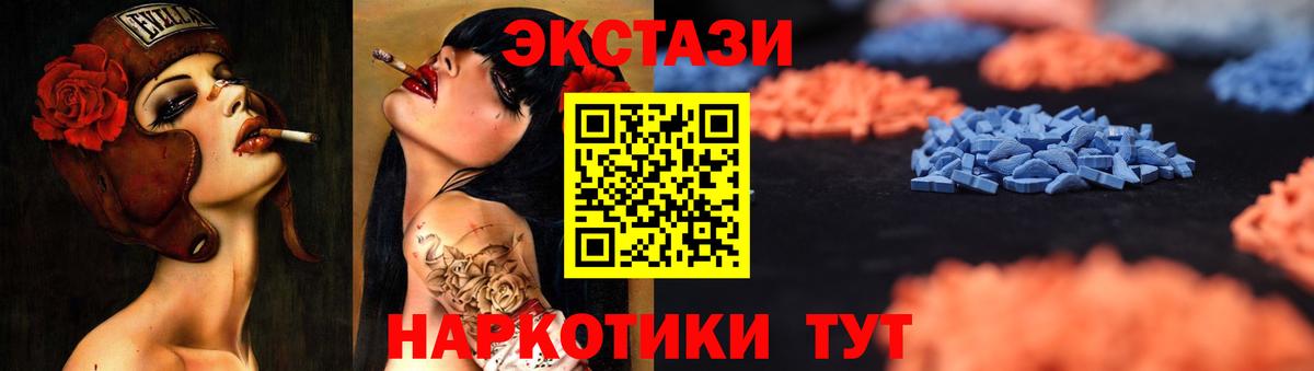 Ефремов  Ecstasy XTC  Вход с VPN  площадка наркотические препараты  ЭКСТАЗИ Punisher 
