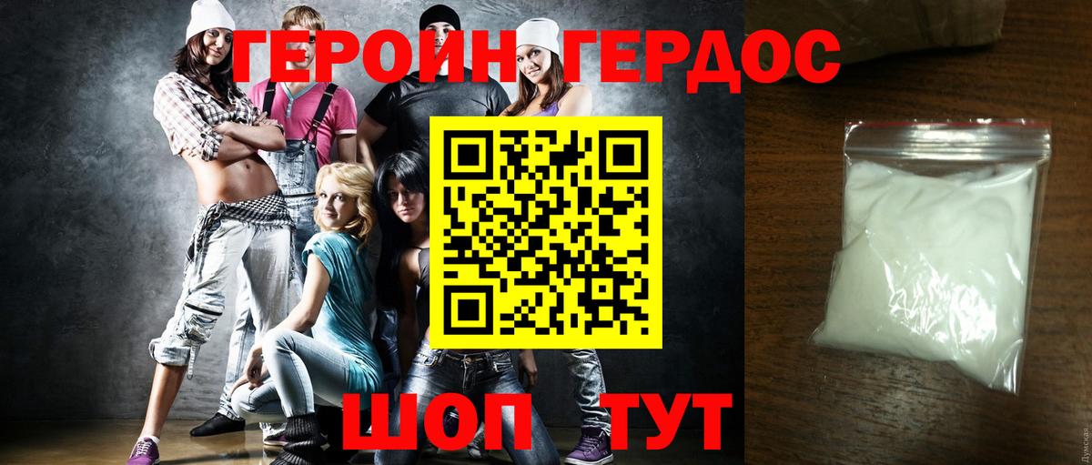 ГЕРОИН Афган Ефремов