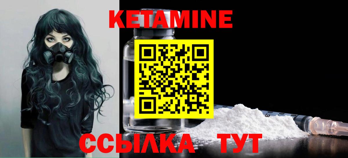 КЕТАМИН ketamine Ефремов