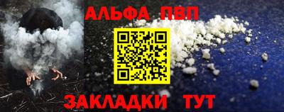 ALPHA-PVP Белорецк