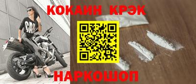 прущие крисы Белореченск