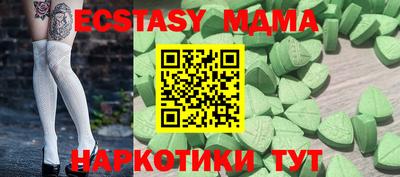 тгк Бердск