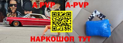 ALPHA-PVP Белорецк