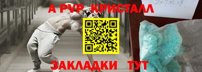 ALPHA-PVP Белорецк