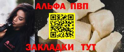 ALPHA-PVP Белорецк