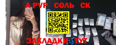 ALPHA-PVP Белорецк