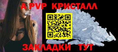 ALPHA-PVP Белорецк
