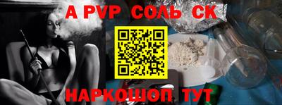 ALPHA-PVP Белорецк