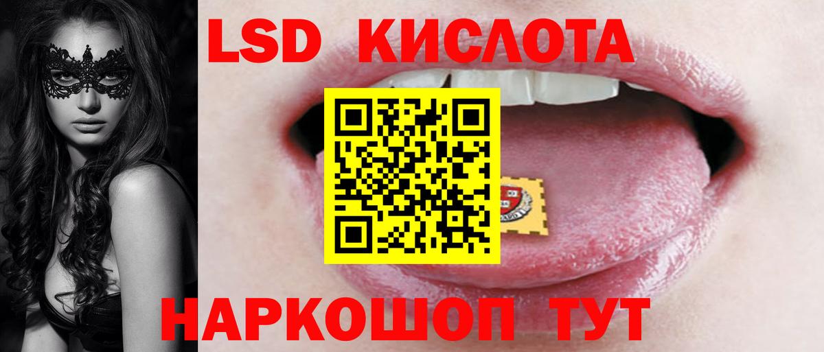 ЛСД экстази кислота Ефремов