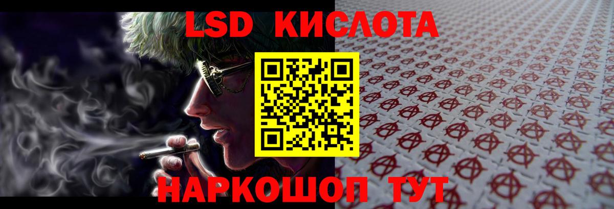 LSD-25 экстази ecstasy  LSD-25 экстази кислота  Ефремов  Вход с VPN 