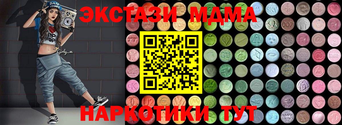 МДМА Molly  МДМА crystal  Ефремов  Вход с VPN 