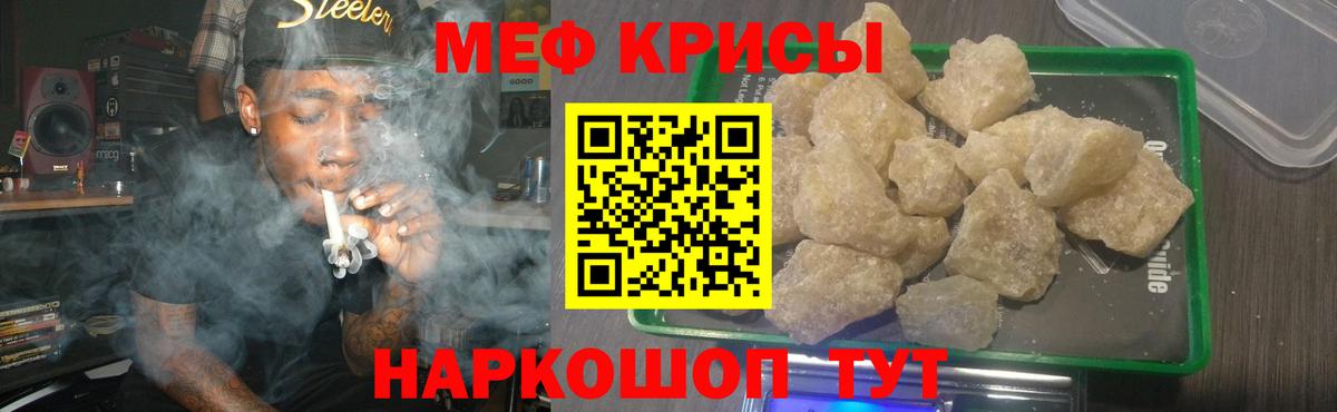 МЕФ кристаллы Ефремов