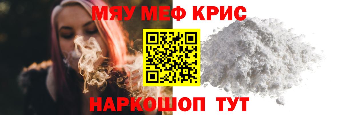 Мефедрон  Вход с VPN  Ефремов  МЯУ-МЯУ 4 MMC 