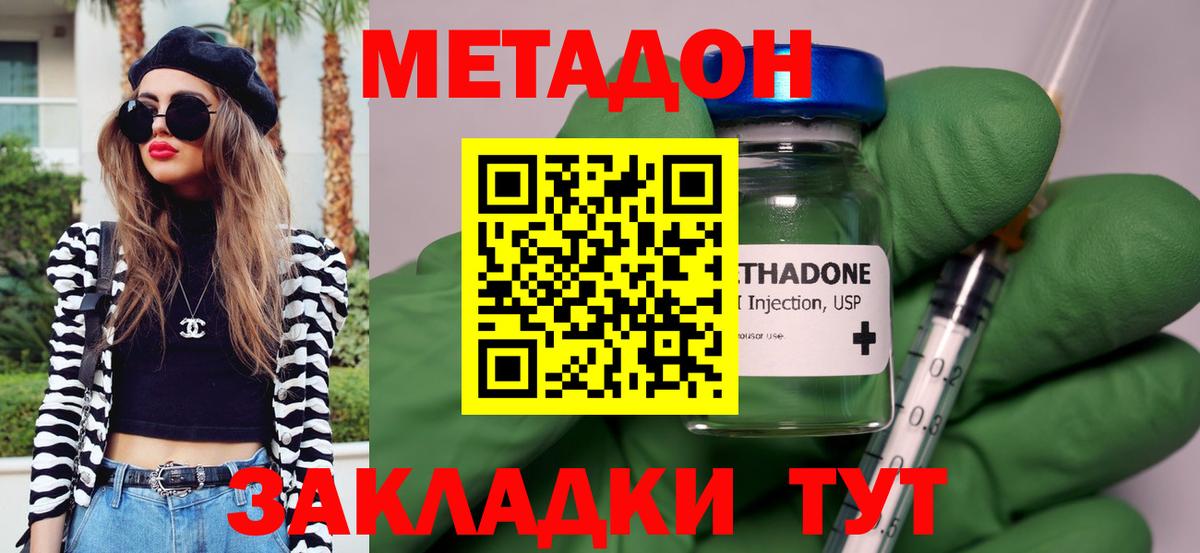 МЕТАДОН белоснежный  Вход с VPN  Метадон мёд  Ефремов 