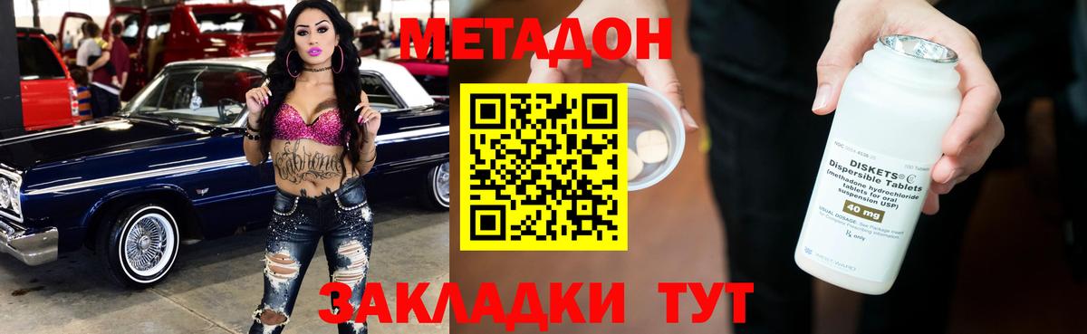 МЕТАДОН мёд Ефремов