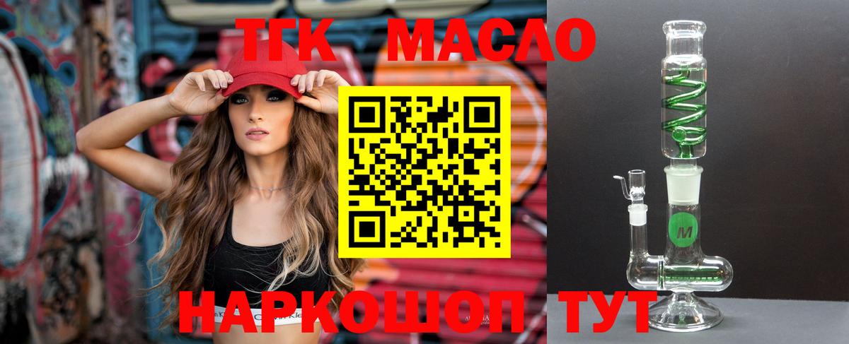 Дистиллят ТГК вейп Ефремов