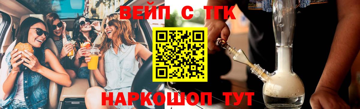 ТГК вейп  гидра tor  Ефремов  Вход с VPN 
